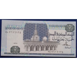 Egipto - 5 Pounds - 1981-87