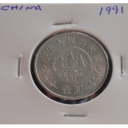 China - 1 Yuan - 1991