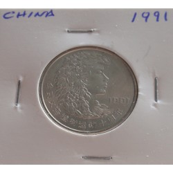 China - 1 Yuan - 1991