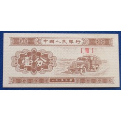 China - 1 Fen - 1953 - Nova