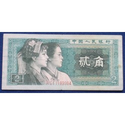 China - 2 Jiao - 1980