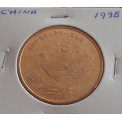China - 5 Yuan - 1998