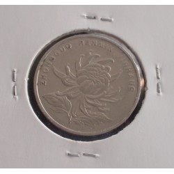 China - 1 Yuan - 2003